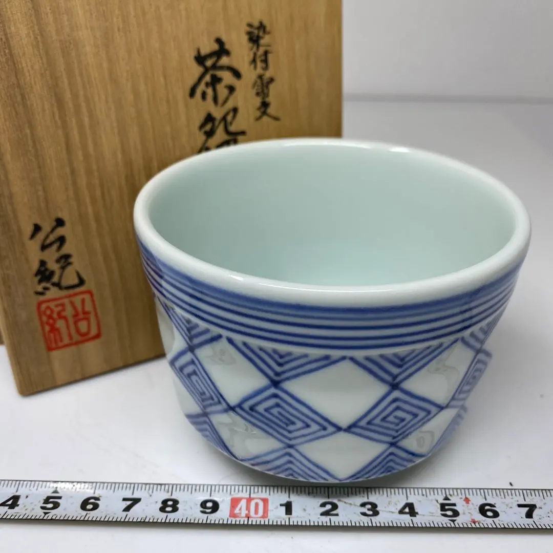 四代諏訪蘇山青瓷天目茶盌銘照心