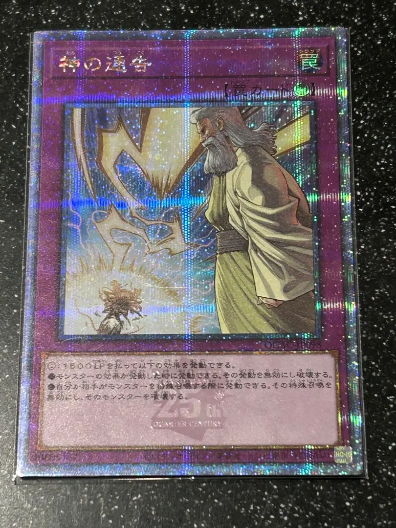 2026年最新】神の宣告 25thの人気アイテム - メルカリ