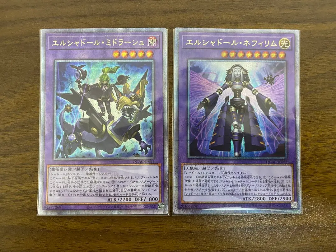 2026年最新】エルシャドールミドラーシュ 25の人気アイテム - メルカリ