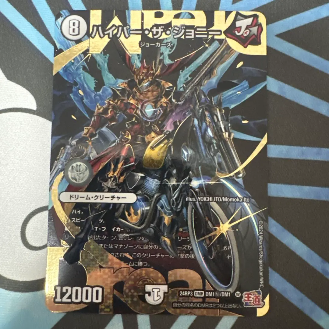 2026年最新】ハイパー・ザ・ジョニー シークレットの人気アイテム