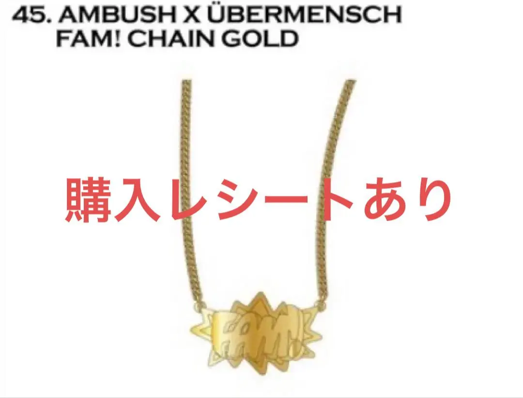 AMBUSH ÜBERMENSCH G-DRAGON コラボFAM! ネックレス