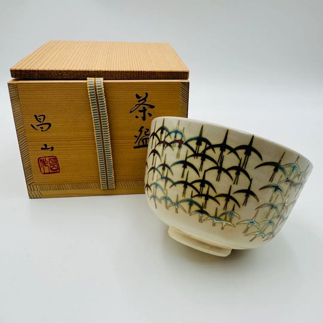 2026年最新】昌山 茶碗の人気アイテム - メルカリ