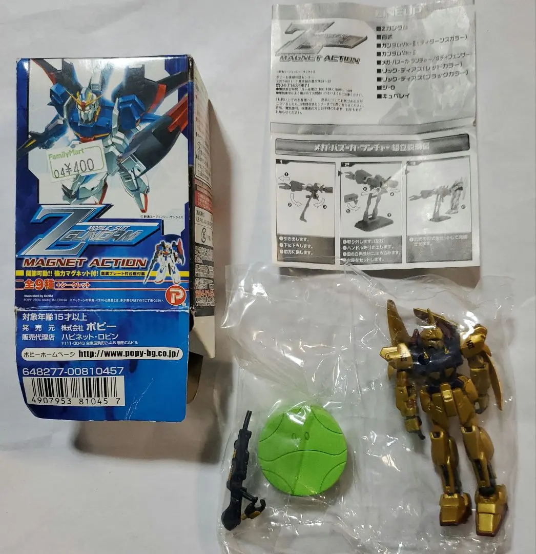2026年最新】マグネットアクション ガンダムの人気アイテム - メルカリ