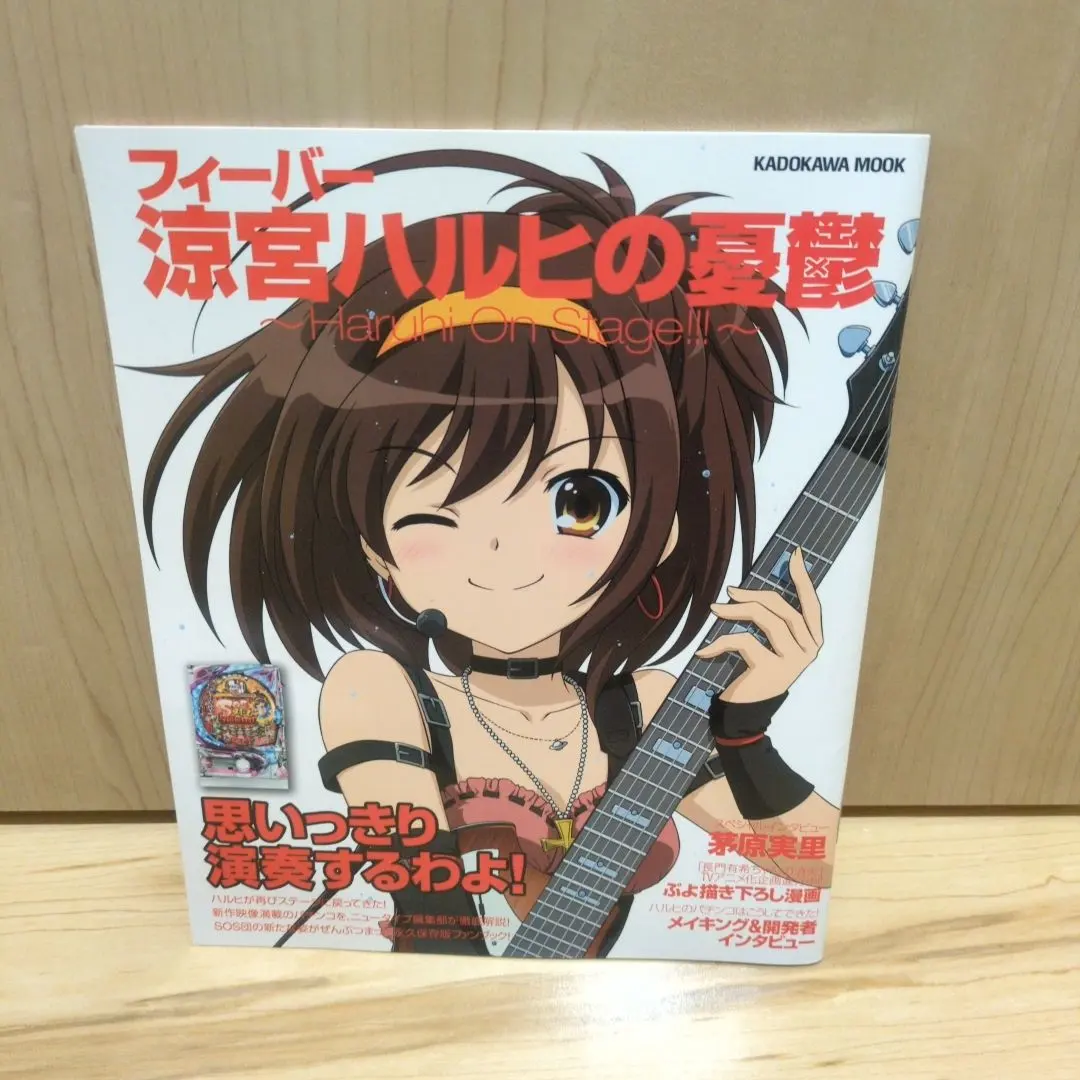 2026年最新】涼宮ハルヒの憂鬱 パチンコの人気アイテム - メルカリ