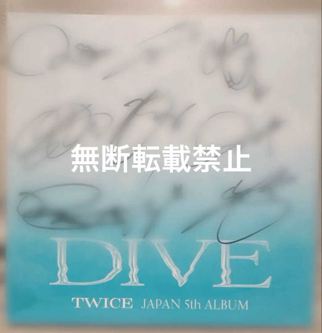 2025年最新】twice dive サイン会の人気アイテム - メルカリ