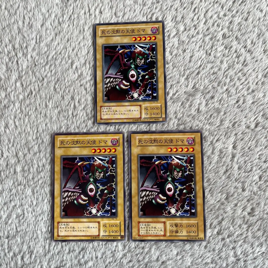 2026年最新】死の沈黙の天使ドマの人気アイテム - メルカリ