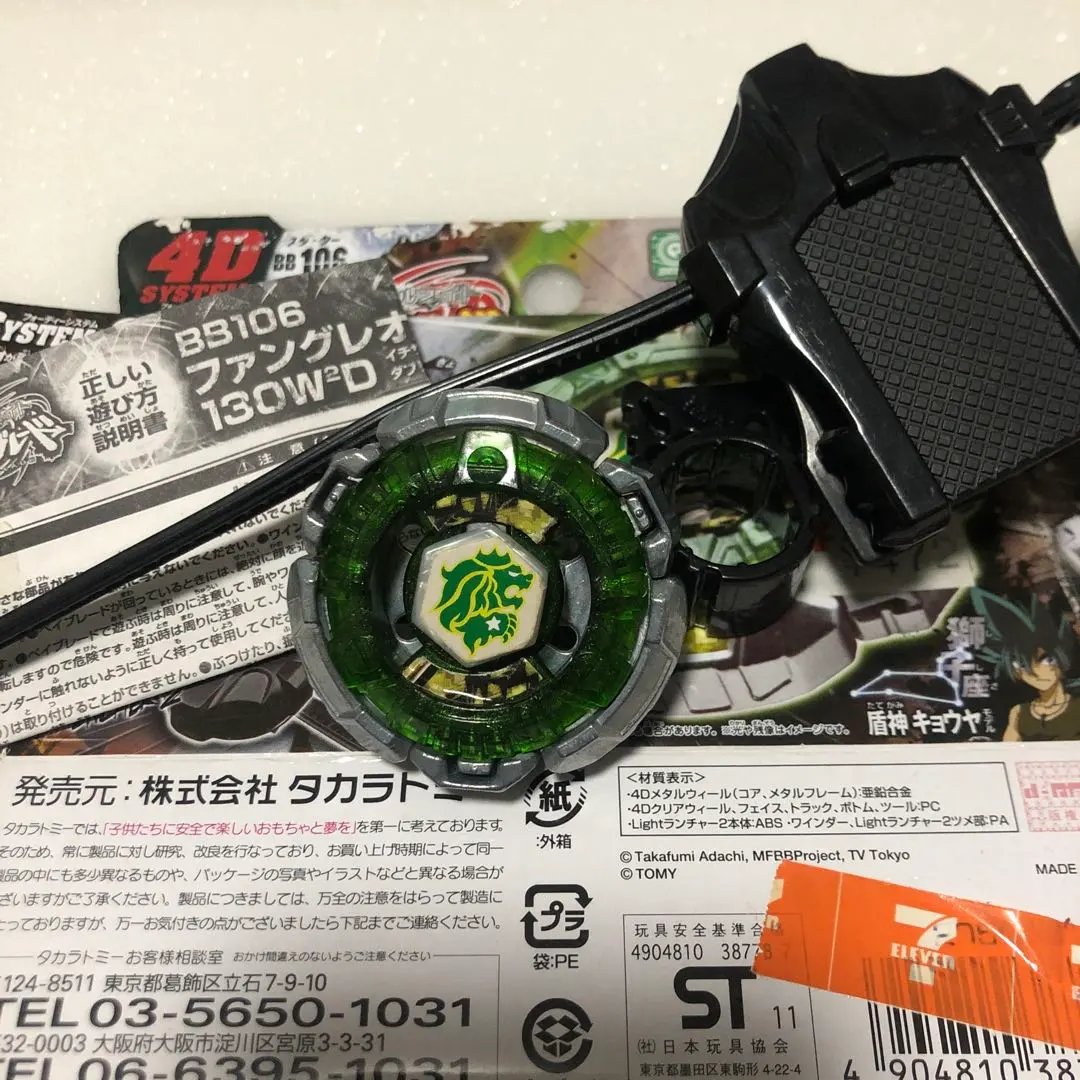 2026年最新】ベイブレード ファングレオーネの人気アイテム - メルカリ