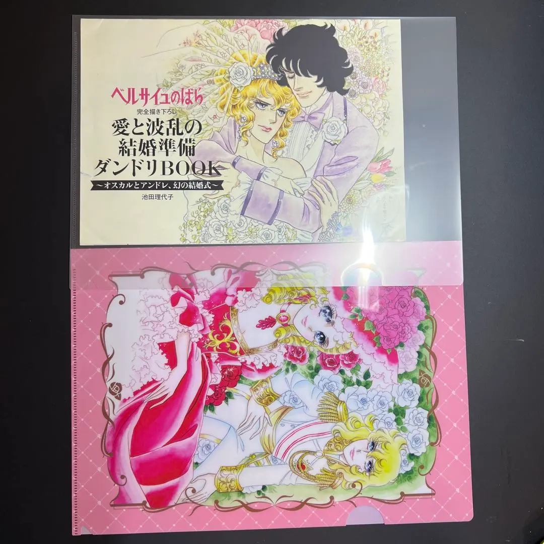 2026年最新】ゼクシィ 付録 ベルサイユのばらの人気アイテム - メルカリ