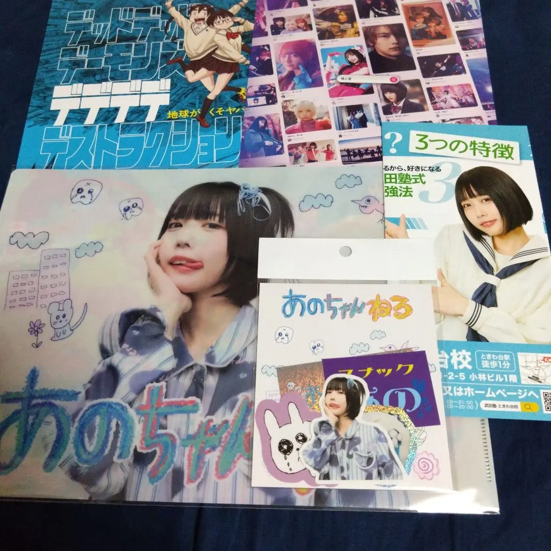 2026年最新】あのちゃんポスターの人気アイテム - メルカリ