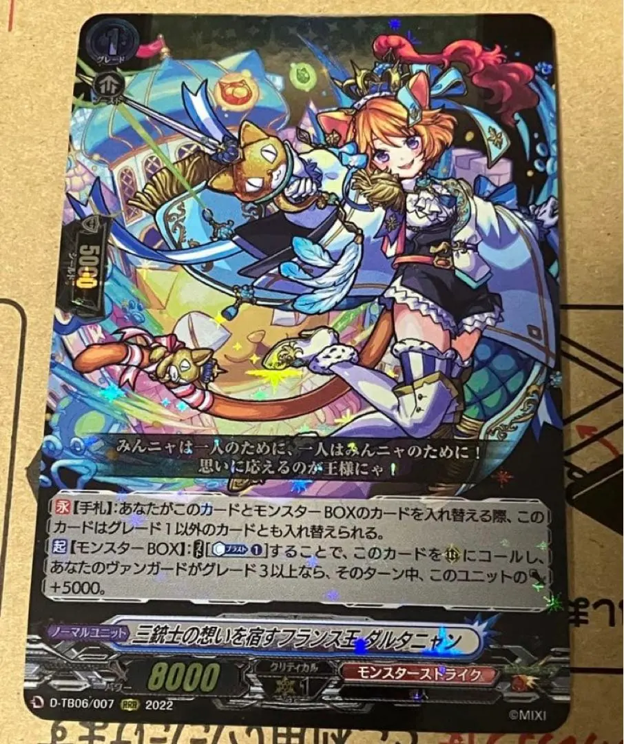 2026年最新】ダルタニャンカードの人気アイテム - メルカリ