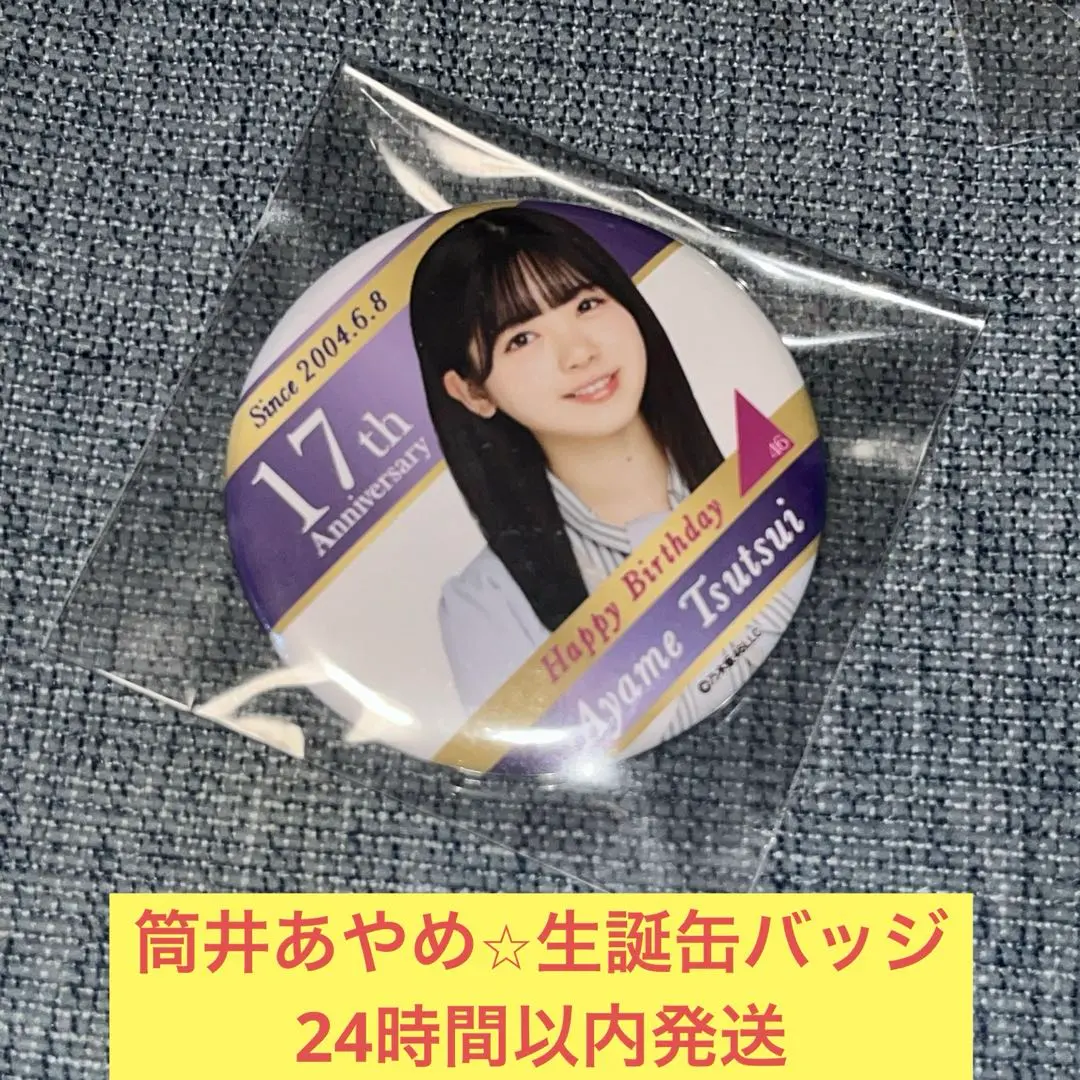 2026年最新】筒井あやめ 生誕の人気アイテム - メルカリ