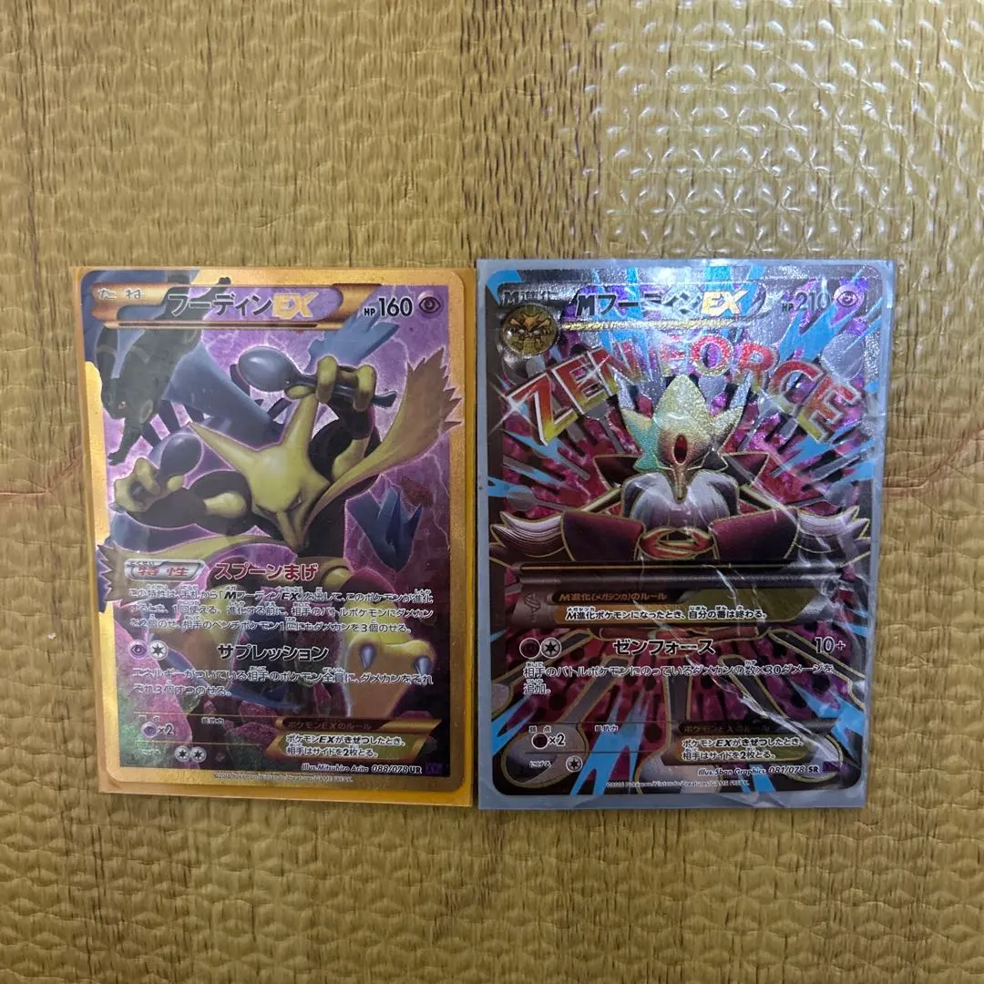 2026年最新】フーディンeX urの人気アイテム - メルカリ