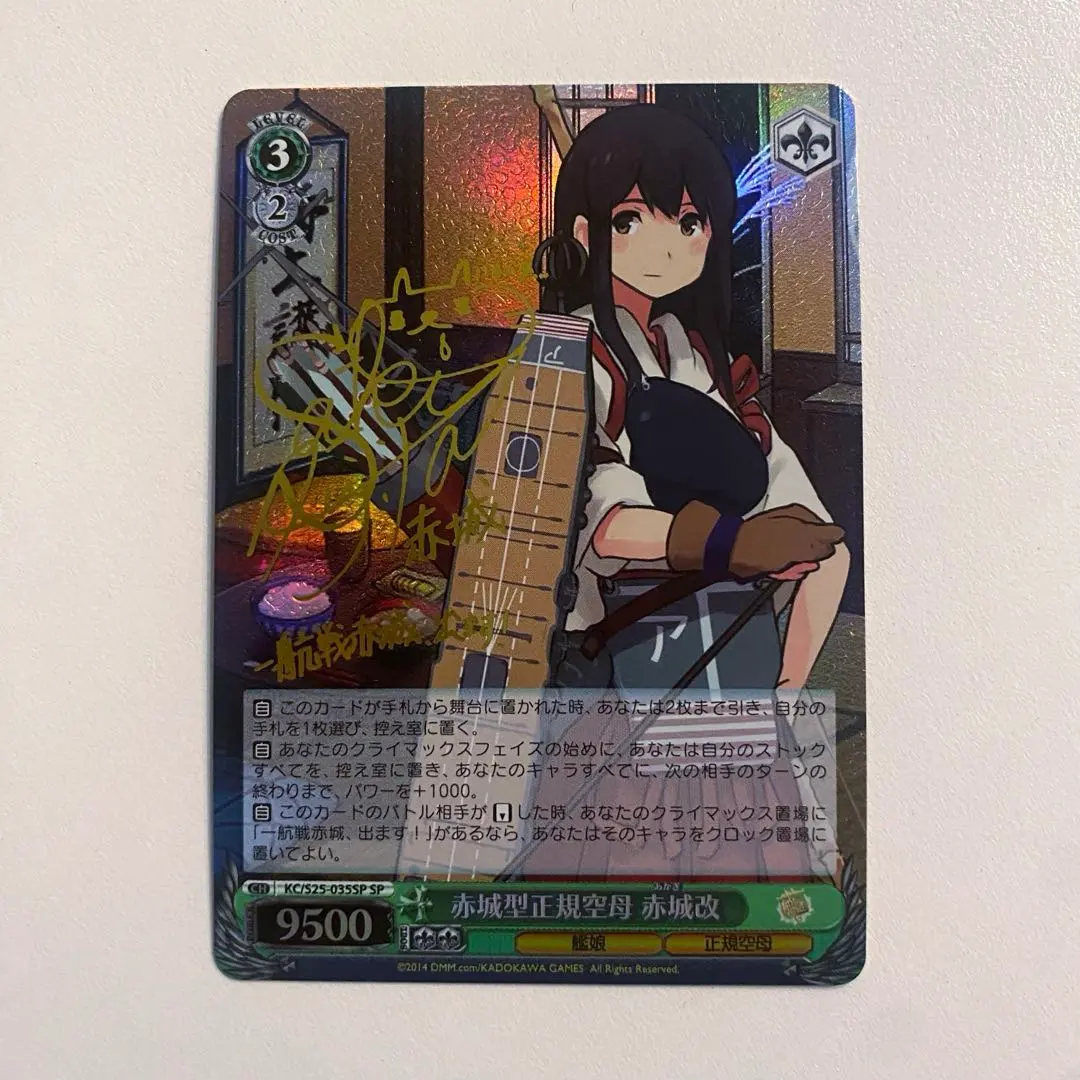 2026年最新】赤城型正規空母 赤城改の人気アイテム - メルカリ