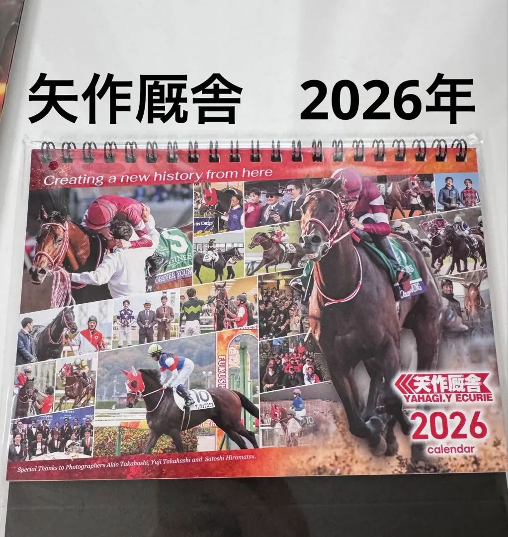 2026年最新】矢作厩舎カレンダーの人気アイテム - メルカリ