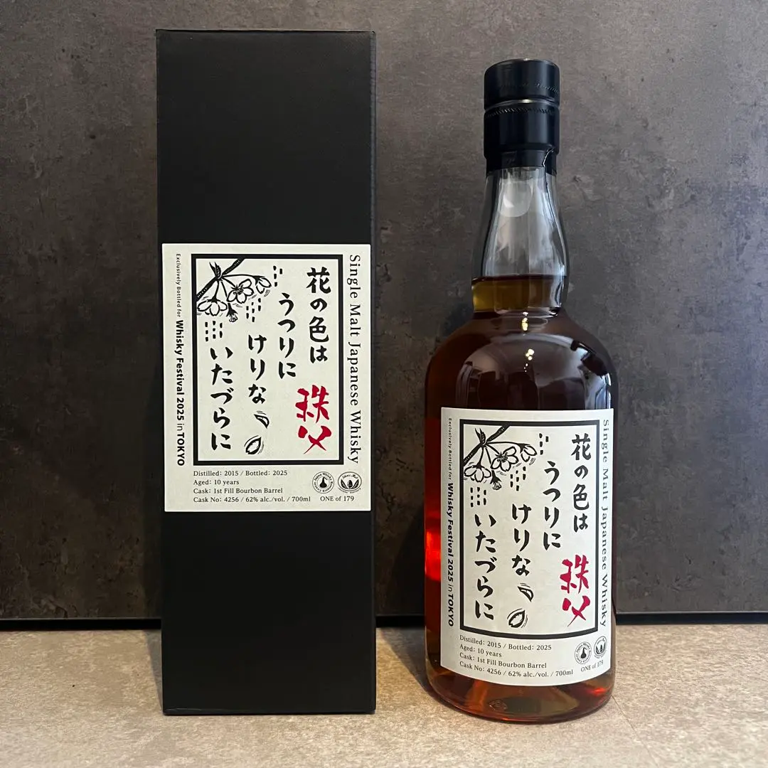 2026年最新】秩父 ウイスキーフェスティバルの人気アイテム - メルカリ