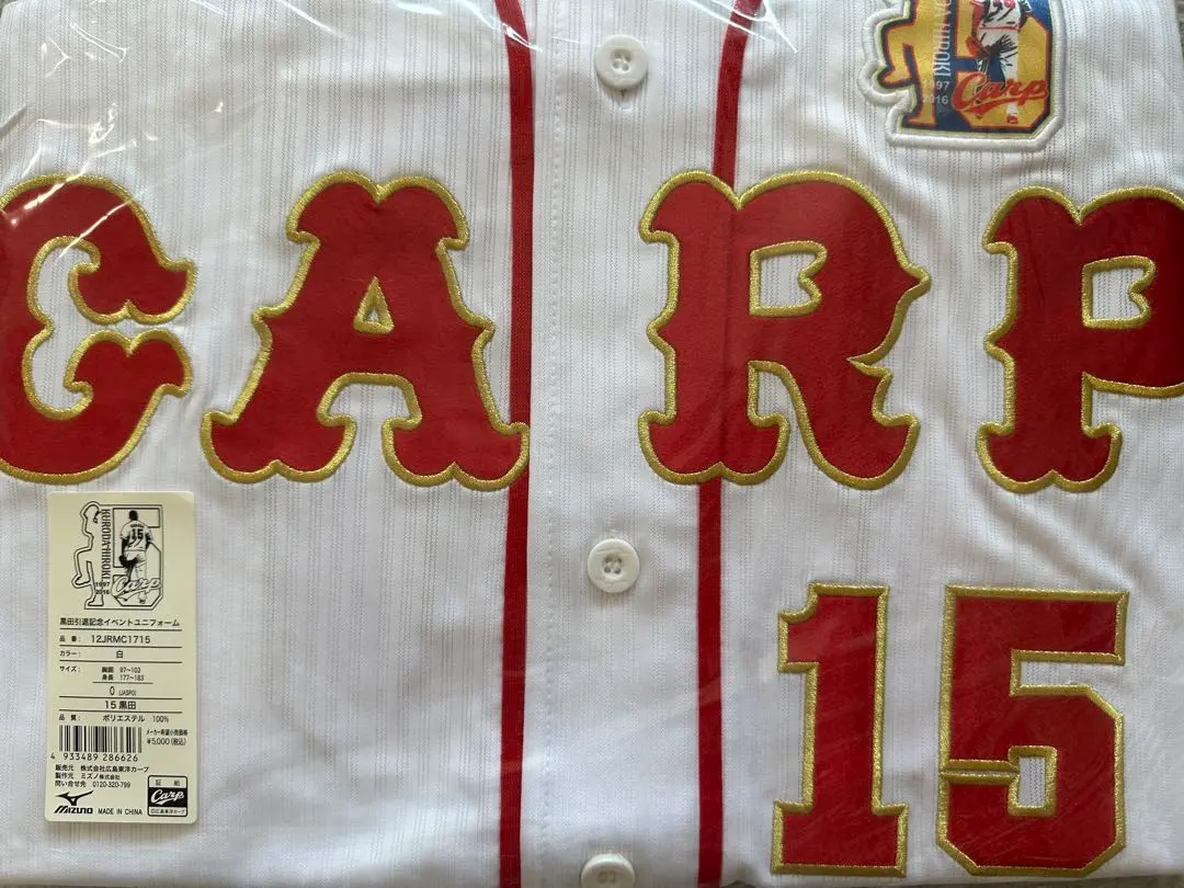 広島東洋カープ 15 黒田博樹 引退記念 フュギュア スマホケース まとめ