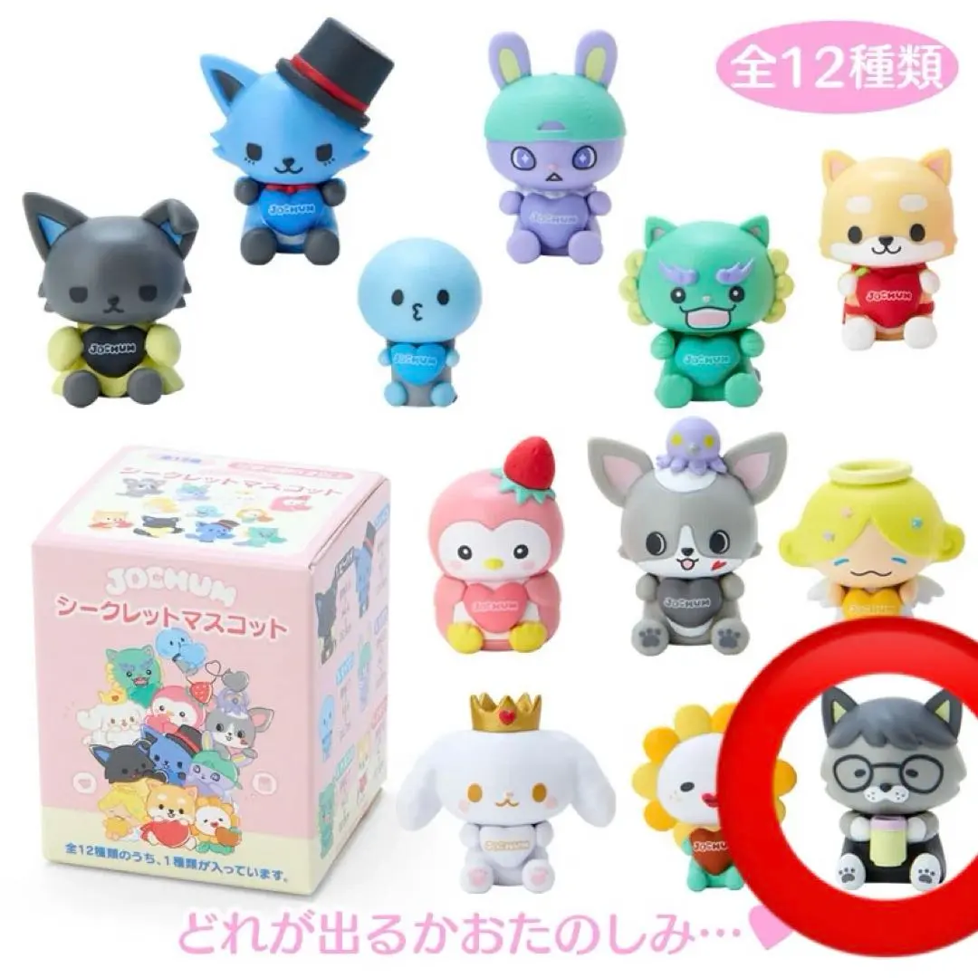 非売品☆激レア チェ社長 大家さん JOCHUM ぬいぐるみ JO1