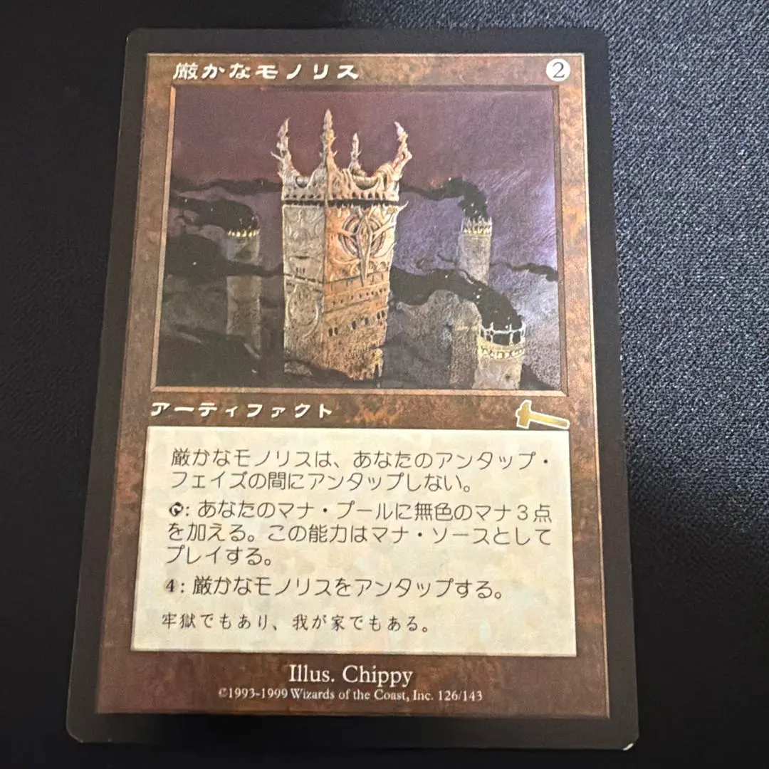 2026年最新】厳かなモノリスの人気アイテム - メルカリ