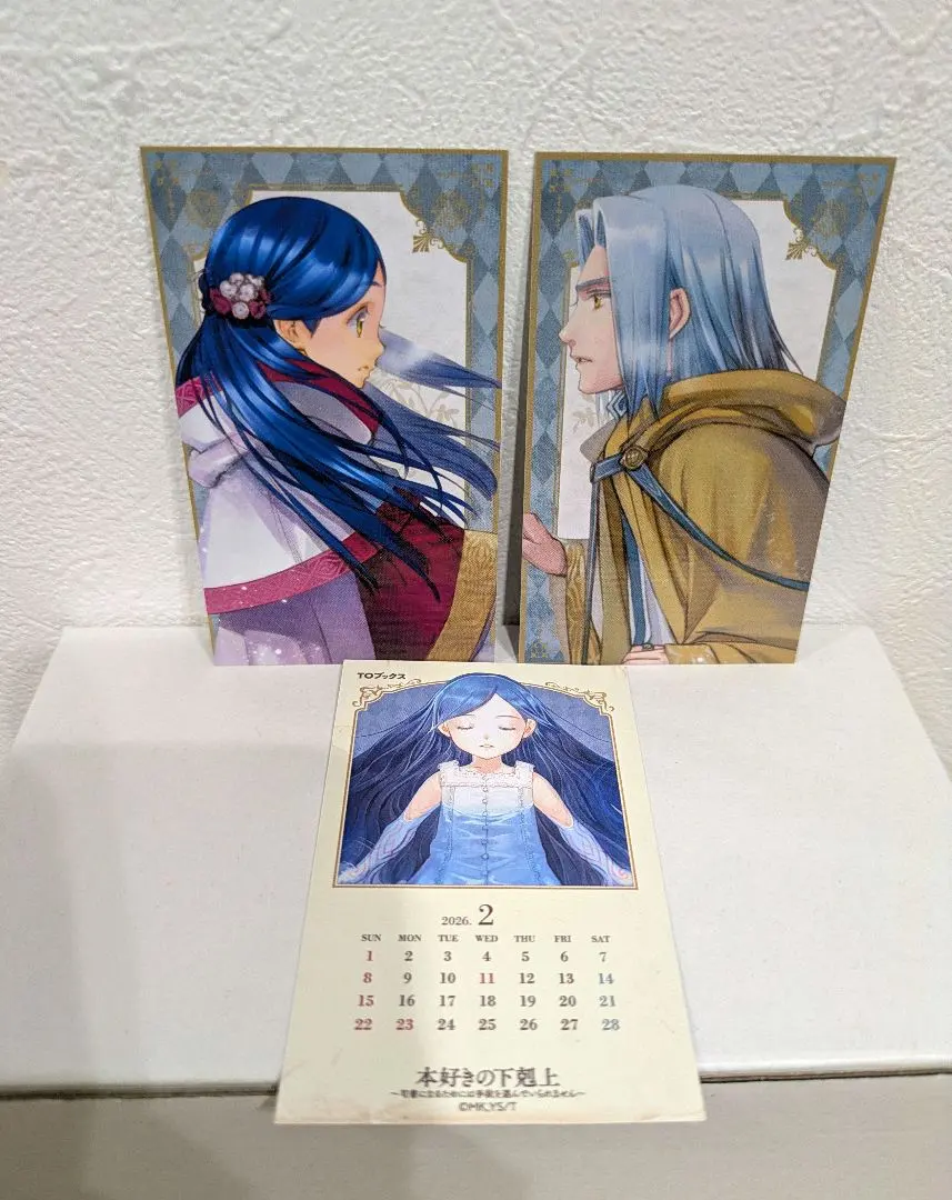 2026年最新】本好きの下剋上 サインの人気アイテム - メルカリ