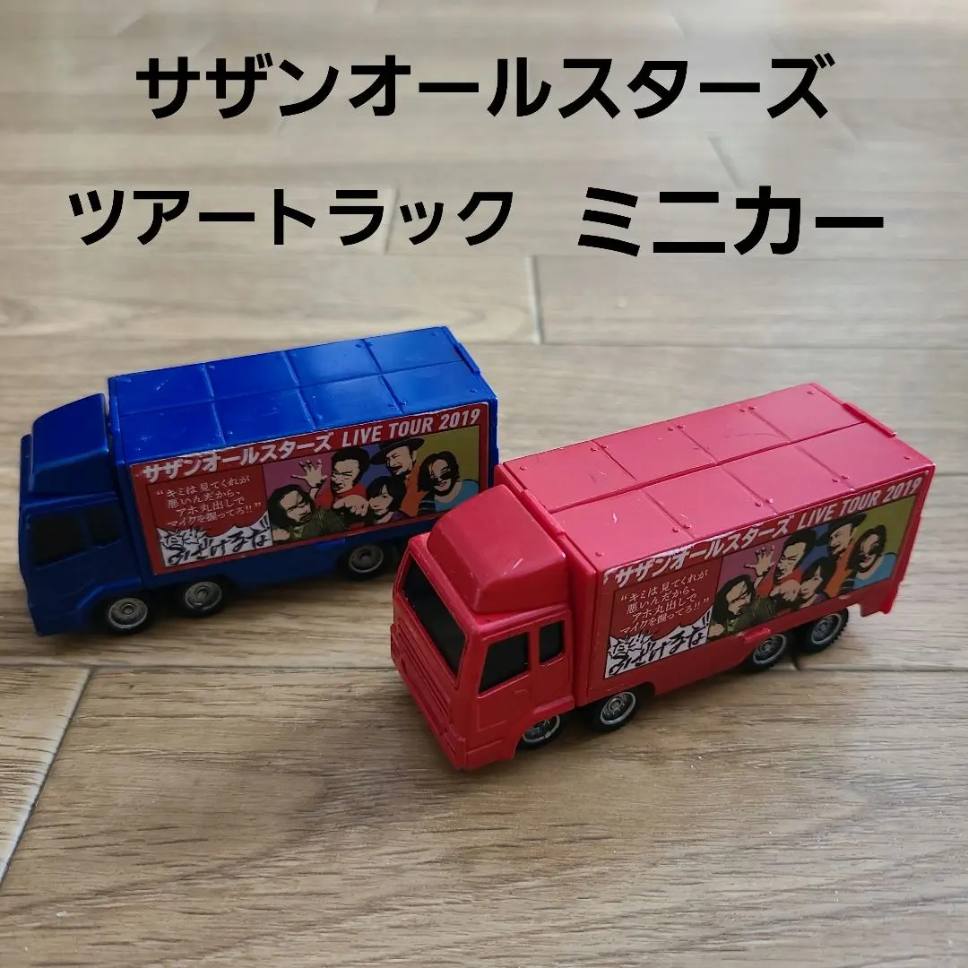 2026年最新】サザンオールスターズ ツアートラックの人気アイテム