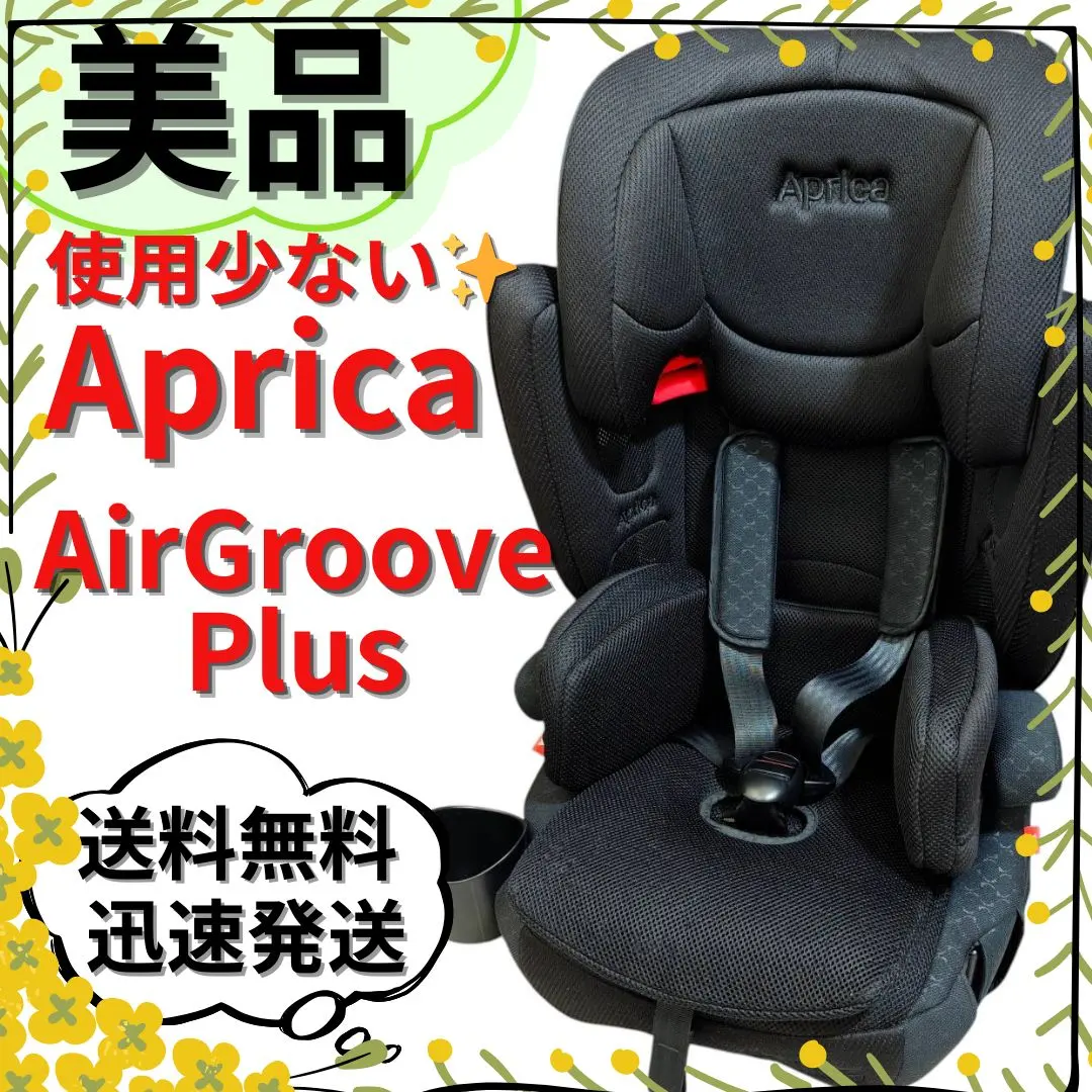 2026年最新】アップリカエアグルーヴプラスストリングブラックの人気