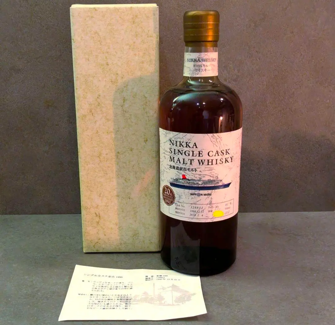 オールドボトル ニッカ 北海道余市1990-2001 モルトウィスキー