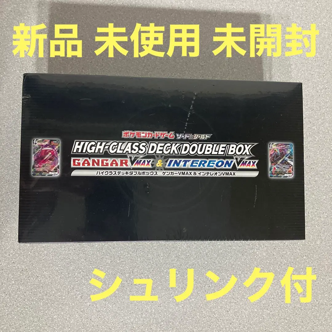 2026年最新】ハイクラスデッキダブルBOXの人気アイテム - メルカリ