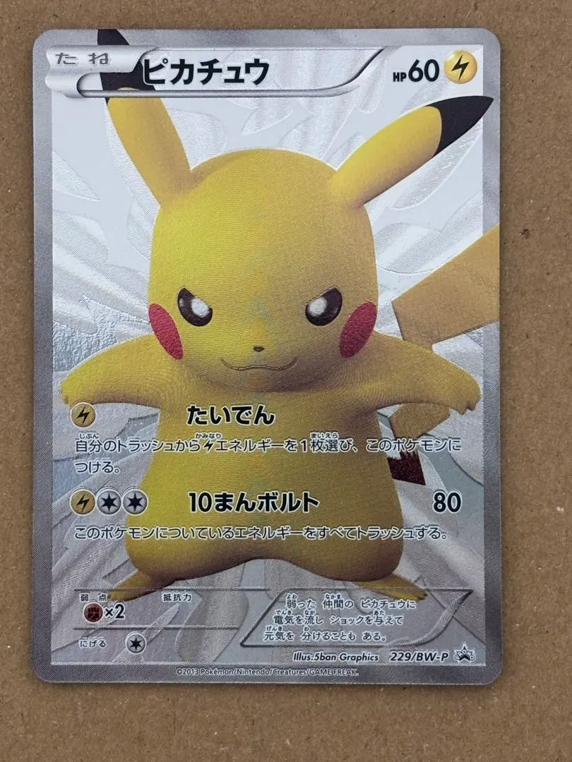 2026年最新】ポケモンキッズ ピカチュウ 10thの人気アイテム - メルカリ