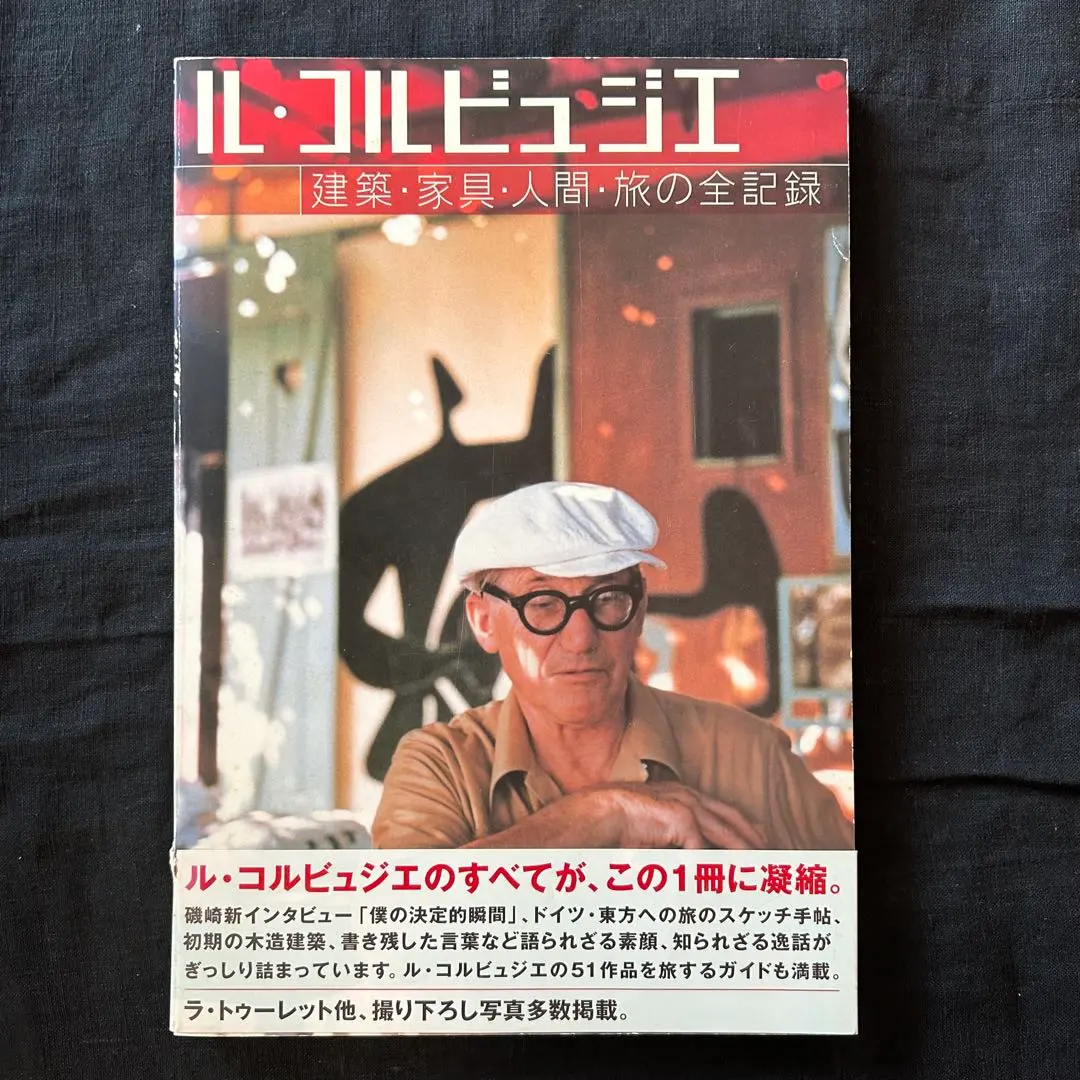 1900年代 アンティーク コルビジェ ラ・トゥーレット修道院 真鍮製装飾ベル