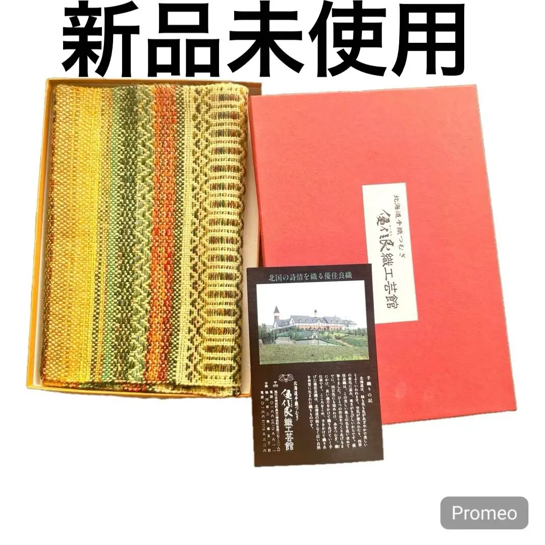 2026年最新】優佳良織 マフラーの人気アイテム - メルカリ