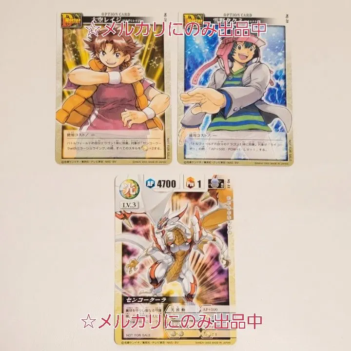 2026年最新】ドラゴンドライブ カード センコークーラの人気アイテム