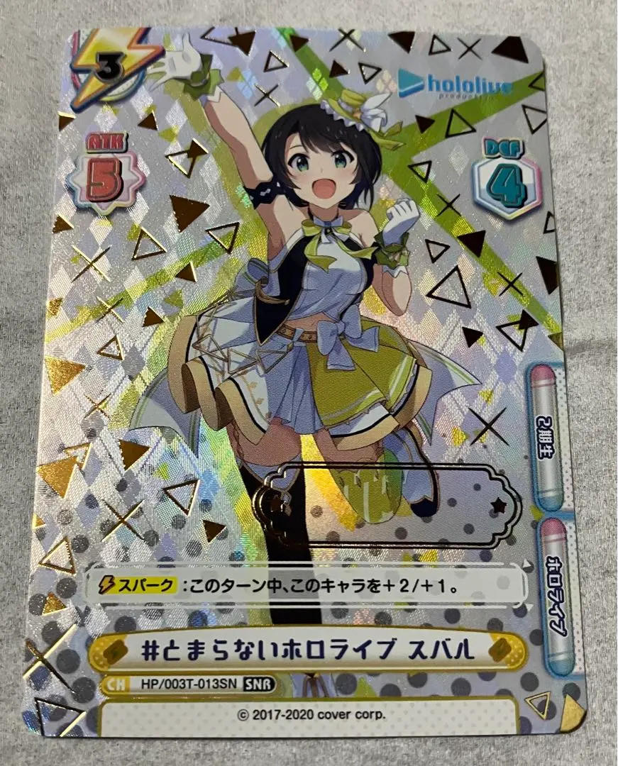 2026年最新】reバース ホロライブ シリアルの人気アイテム - メルカリ