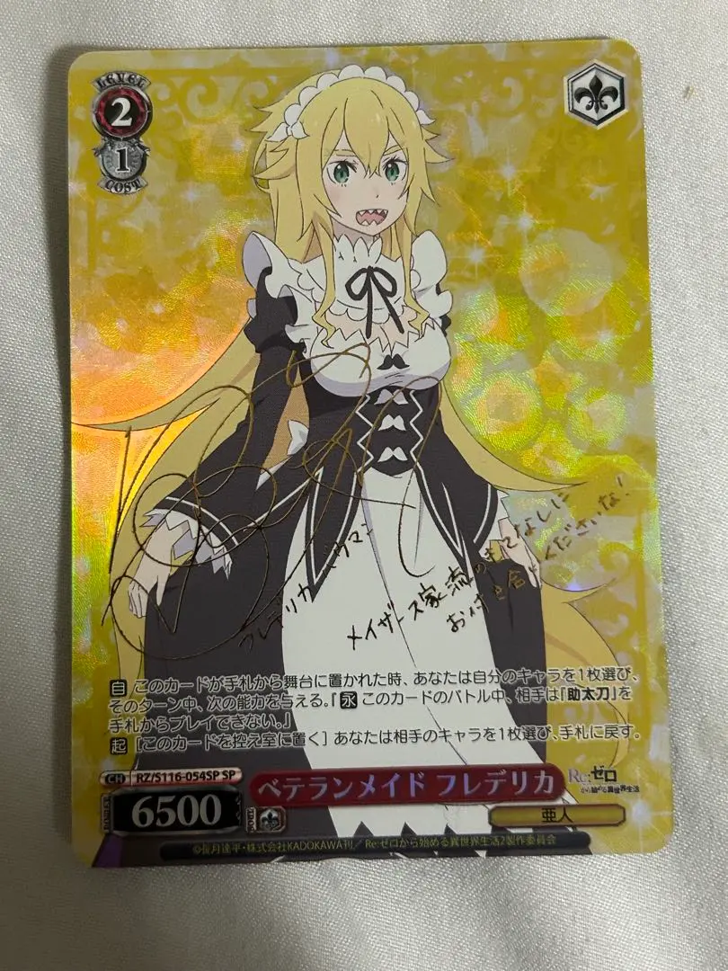 2026年最新】フレデリカ サインの人気アイテム - メルカリ