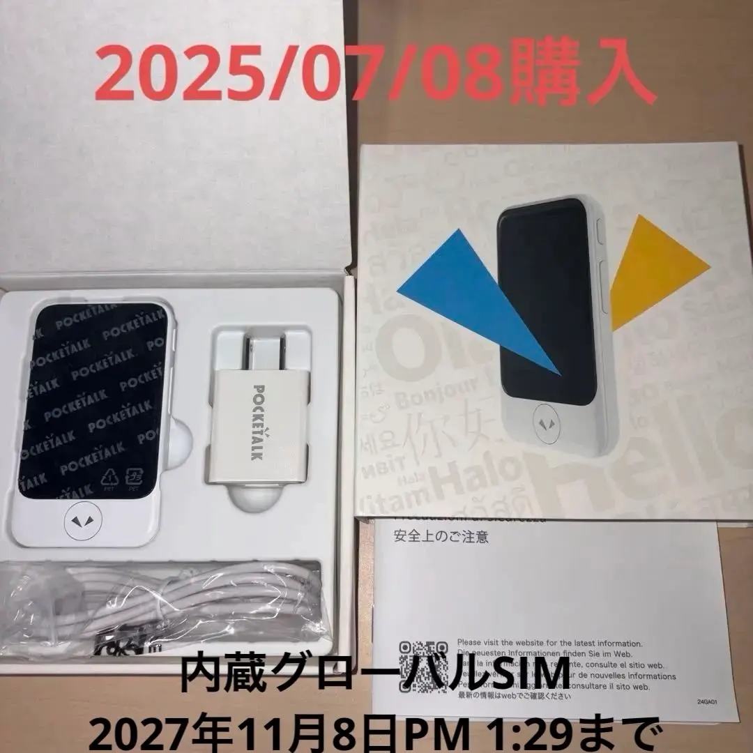 2026年最新】ポケトークw sim内蔵の人気アイテム - メルカリ