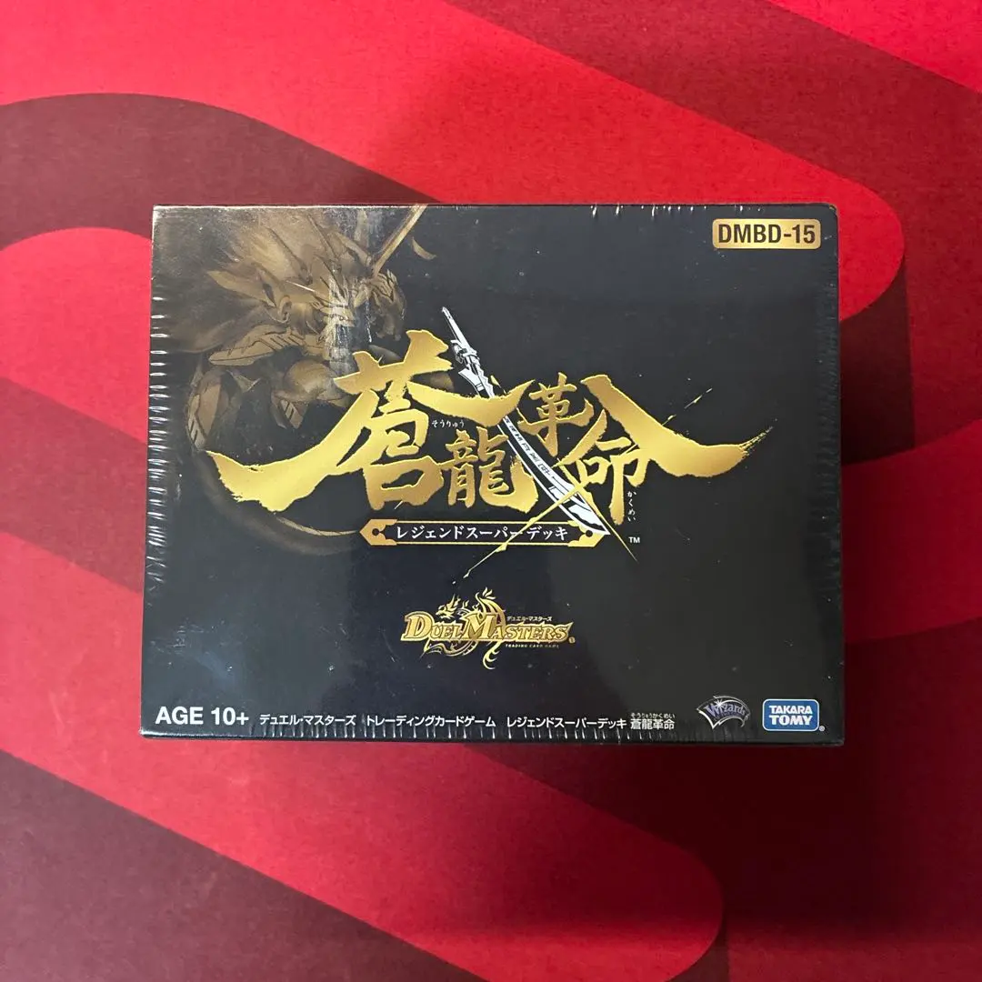 2026年最新】蒼龍革命 未開封の人気アイテム - メルカリ