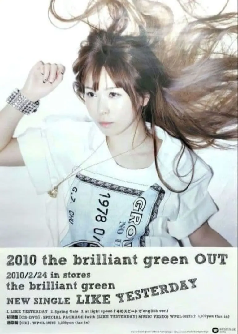 2026年最新】the brilliant green ポスターの人気アイテム - メルカリ