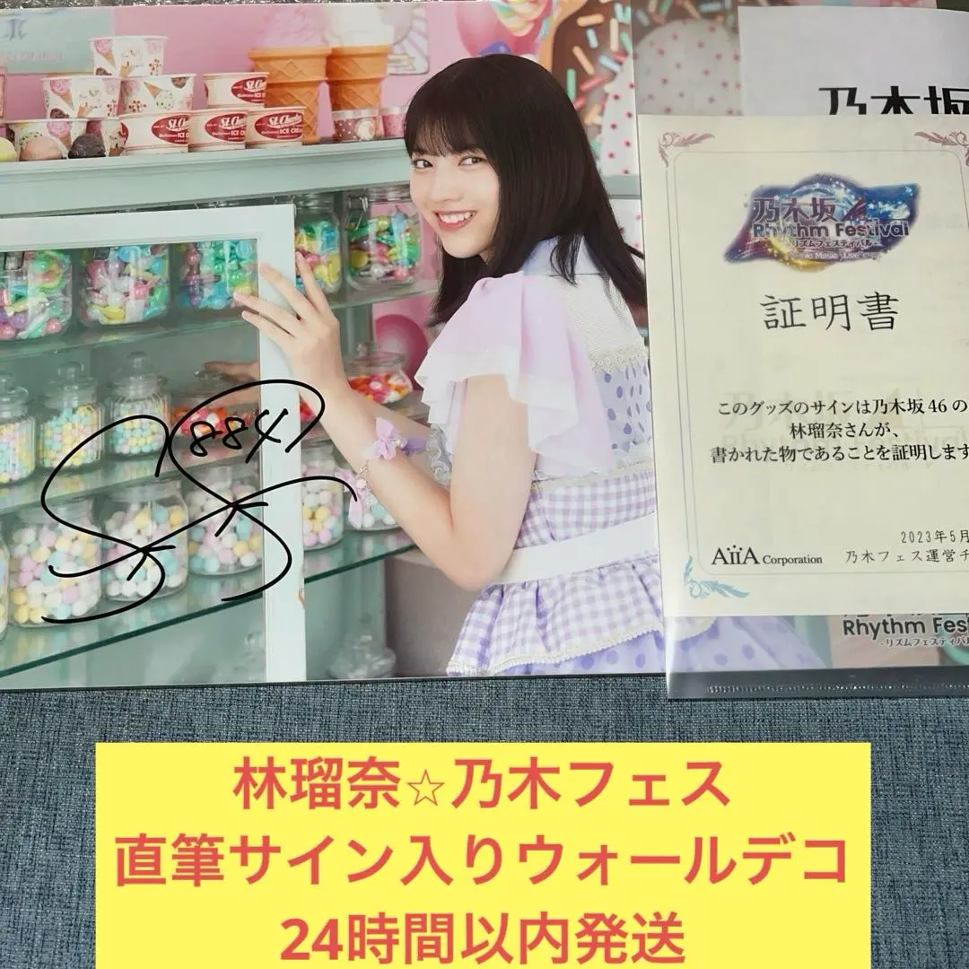 2026年最新】林瑠奈直筆サインの人気アイテム - メルカリ