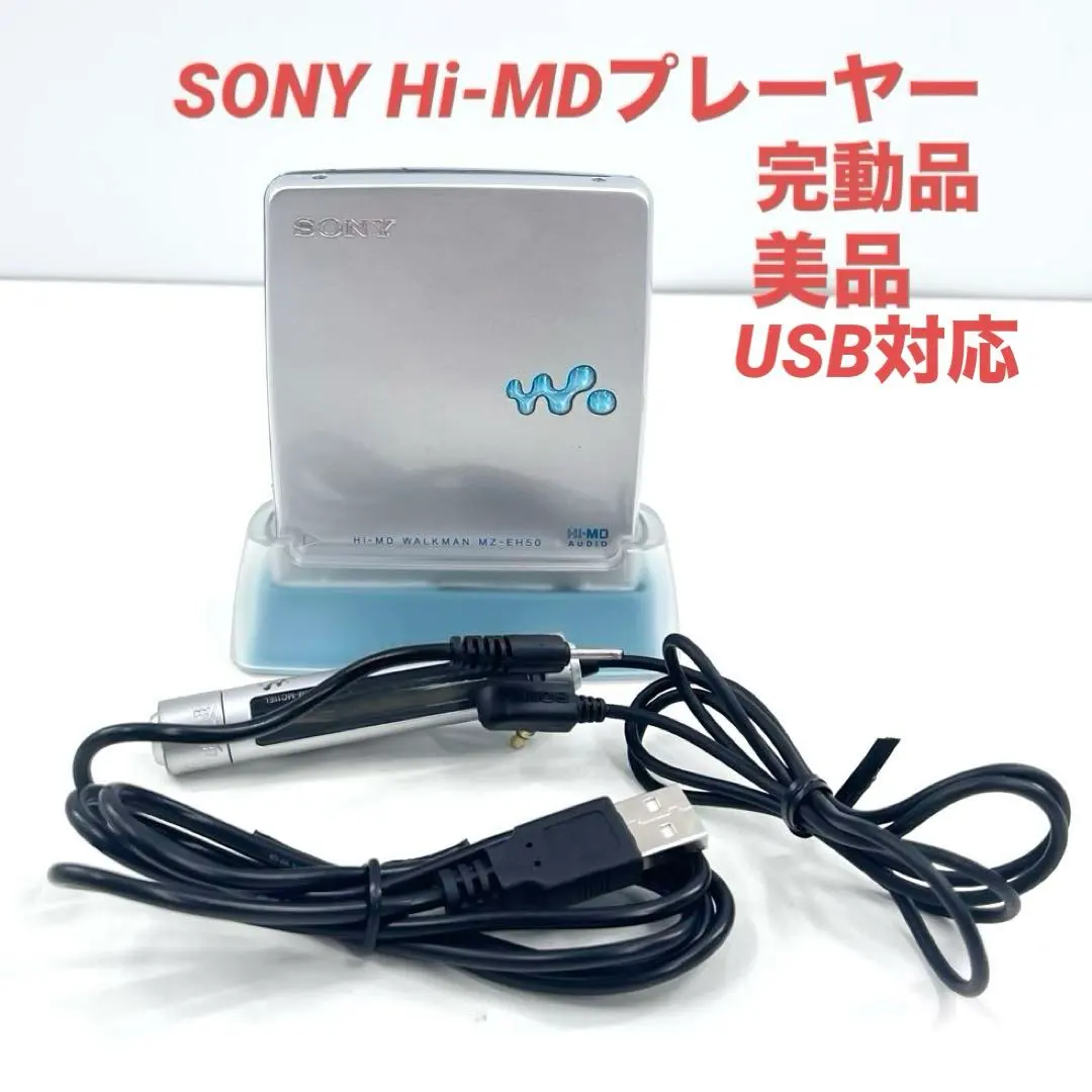 2026年最新】sony mz-eh50の人気アイテム - メルカリ