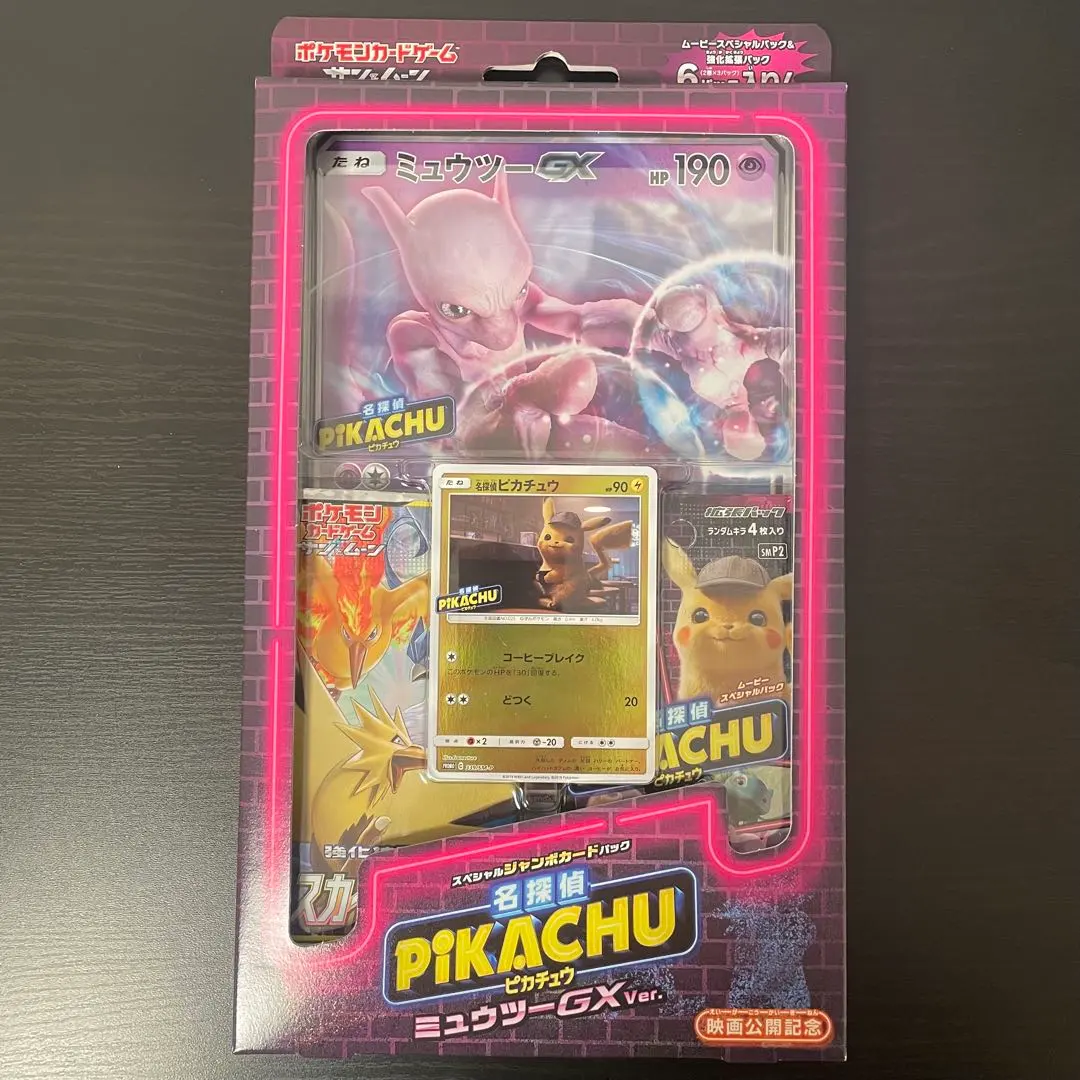 2026年最新】名探偵ピカチュウ ジャンボの人気アイテム - メルカリ