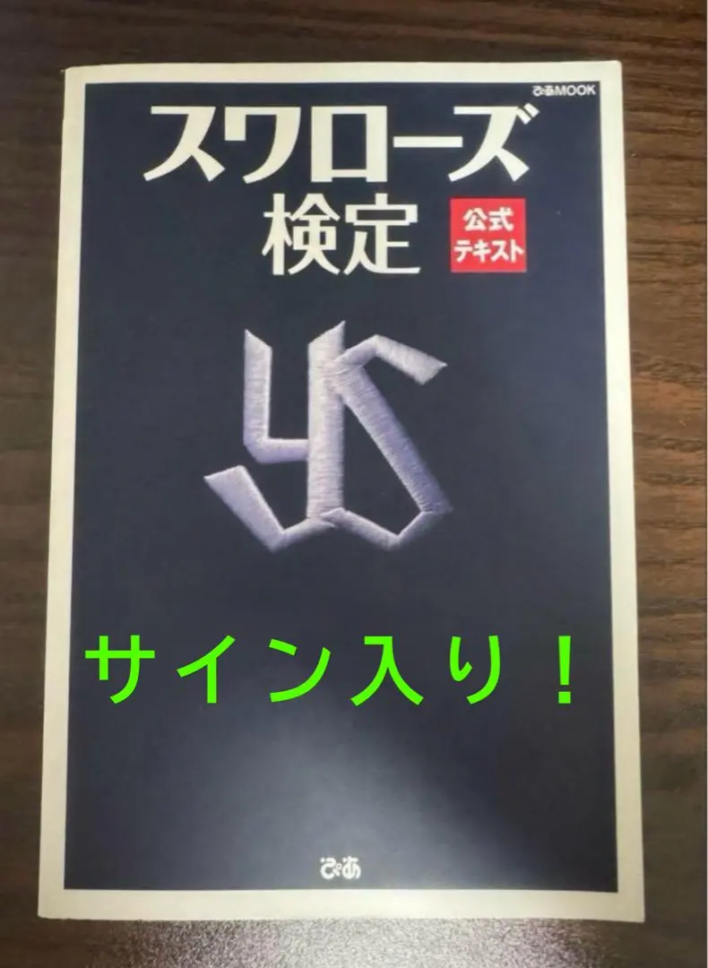 2026年最新】内藤尚行の人気アイテム - メルカリ