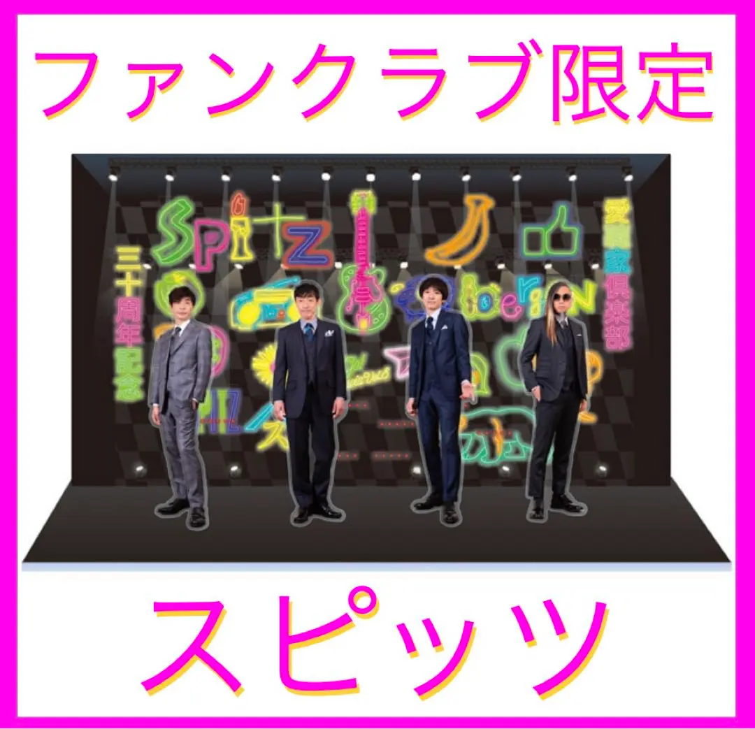 2026年最新】スピッツ アクリルスタンドの人気アイテム - メルカリ