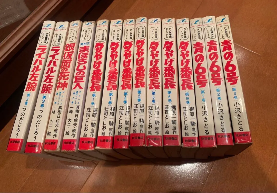 2026年最新】夕やけ番長の人気アイテム - メルカリ