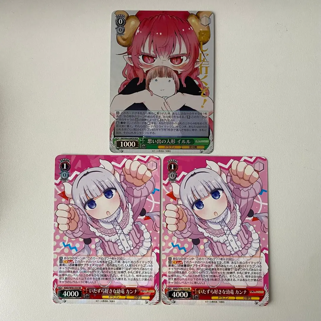 いたずら好きな幼竜カンナSSP PSA10