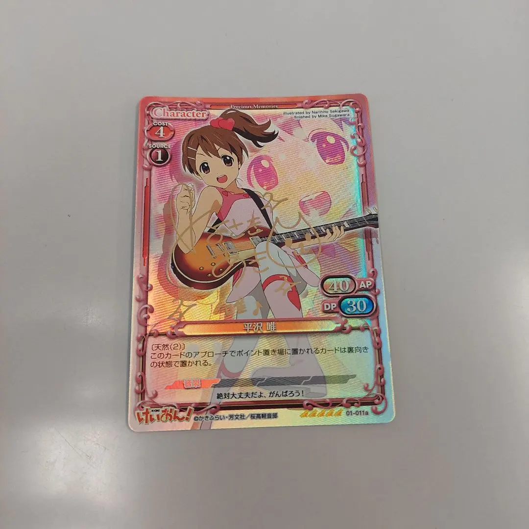 2026年最新】プレシャスメモリーズ 唯 サインの人気アイテム - メルカリ