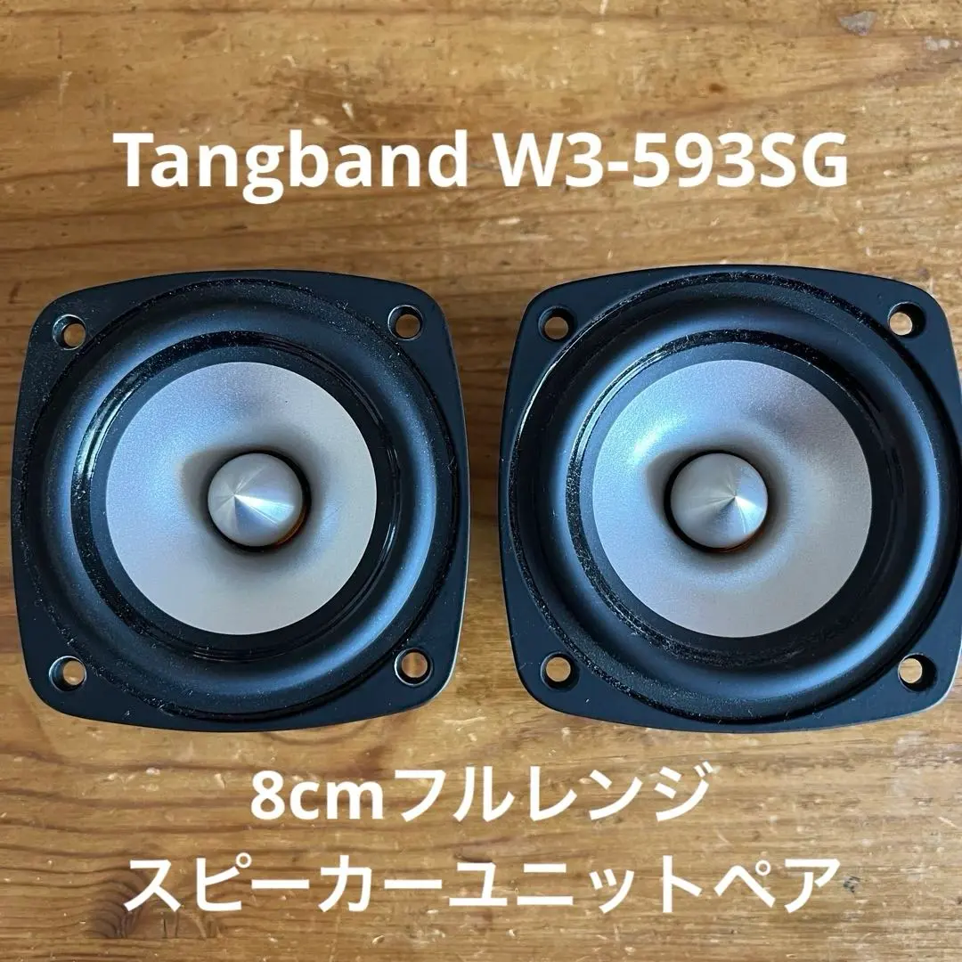 2026年最新】TangBand スピーカーの人気アイテム - メルカリ