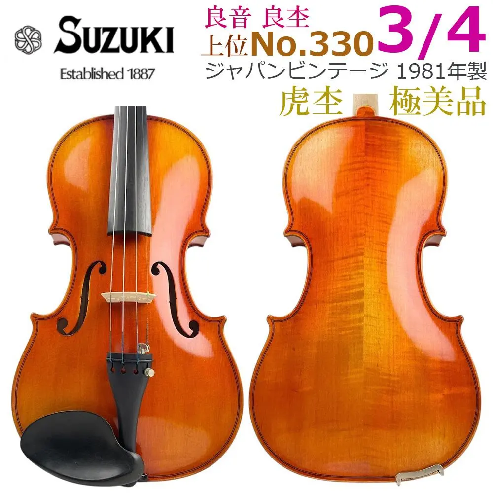 2026年最新】鈴木バイオリン 330の人気アイテム - メルカリ