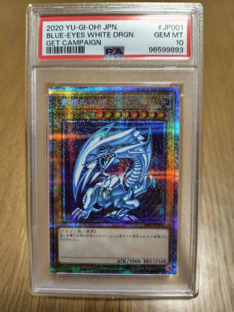 2026年最新】ブルーアイズ プリズマ psa10の人気アイテム - メルカリ