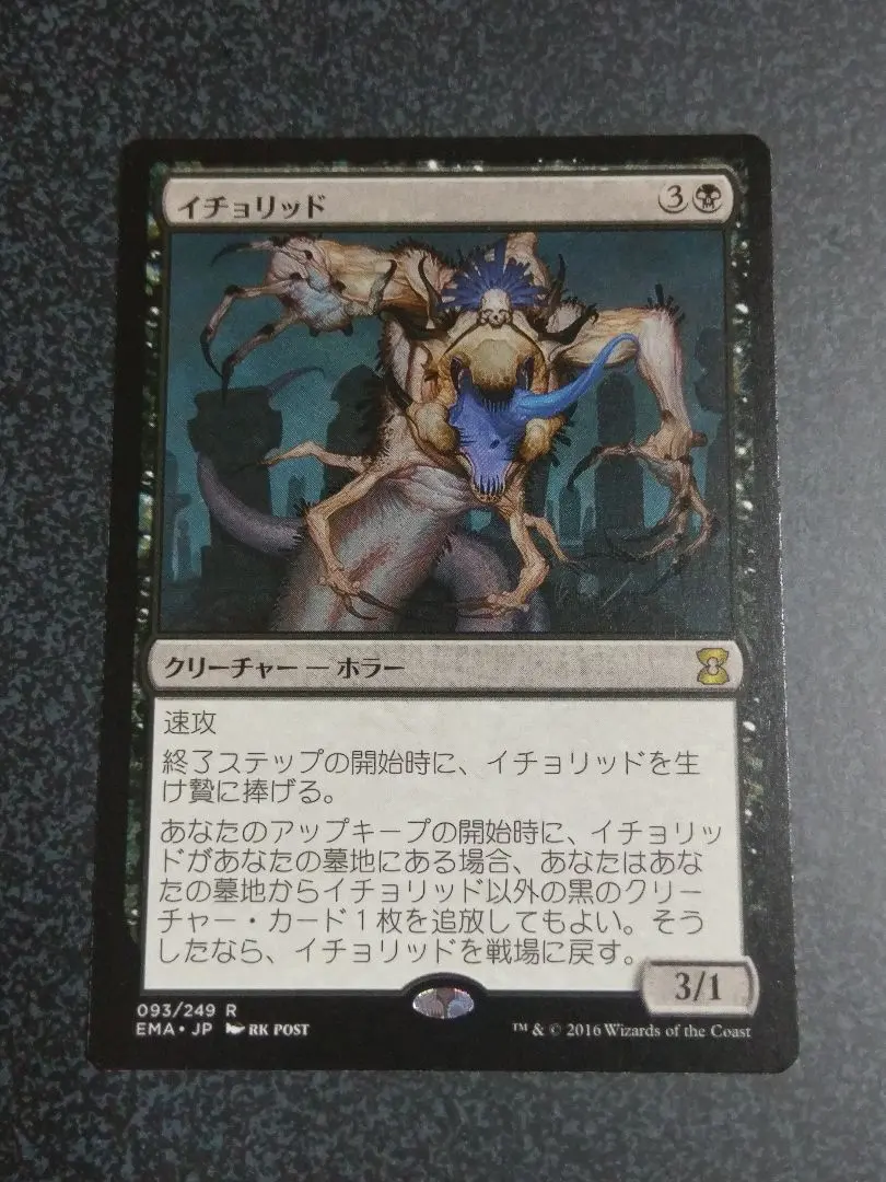 foil初版「TOP」イチョリッド/Ichorid 日本語1枚