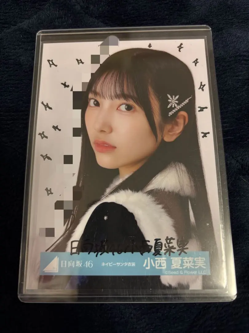 日向坂46 小西夏菜実 直筆サインボール
