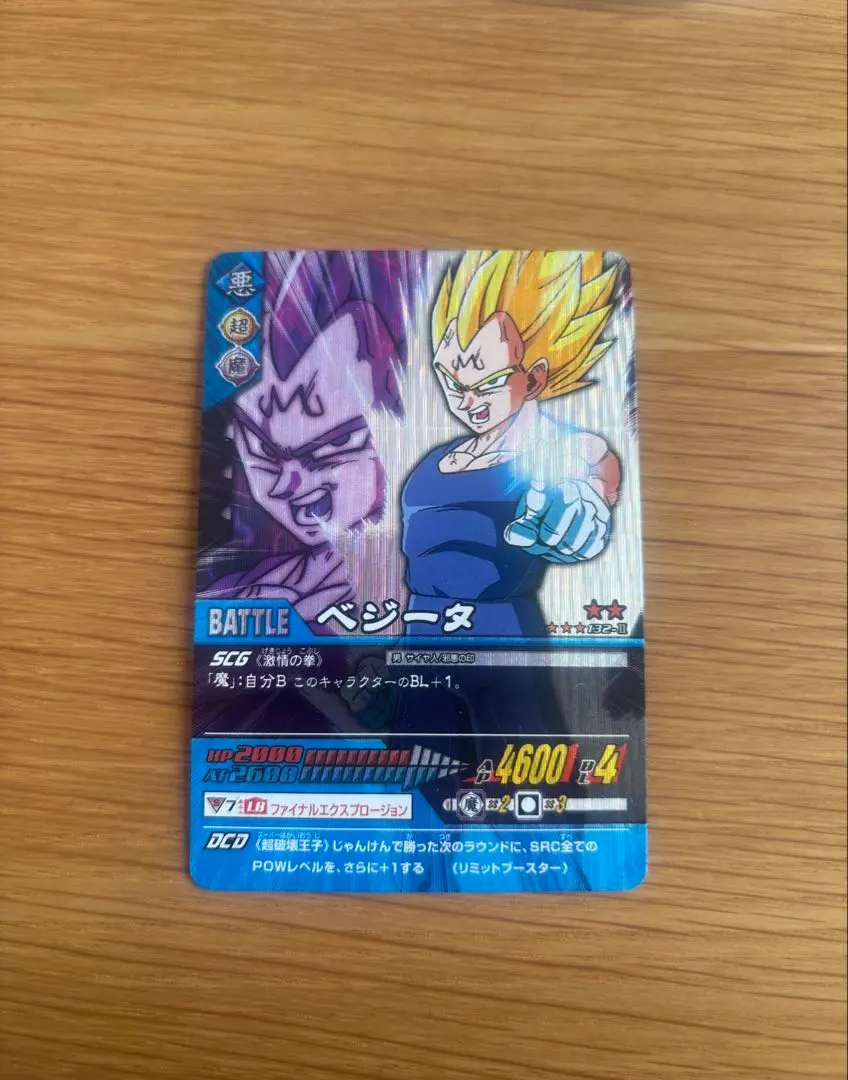 2026年最新】ドラゴンボールデータカードダス ブックの人気アイテム